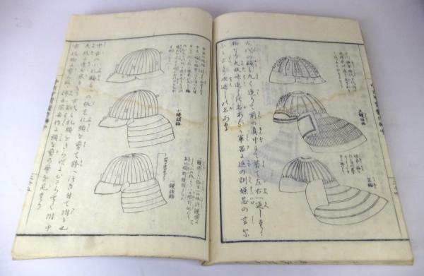 中古甲冑製作辨 (ちうこかつちうせいさくべん) 3巻(榊原香山輯