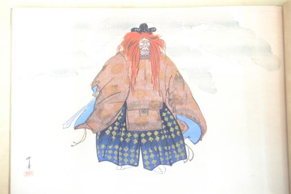 月岡耕漁　木版画　能画大鑑　二十五枚　大正時代　能楽　和骨董　骨董　アンティーク 能画大鑑(月岡耕漁, 松野奏風 画) / 古本、中古本、古書籍の通販