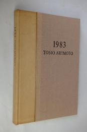 有元利夫展 　tosio arimoto 1983