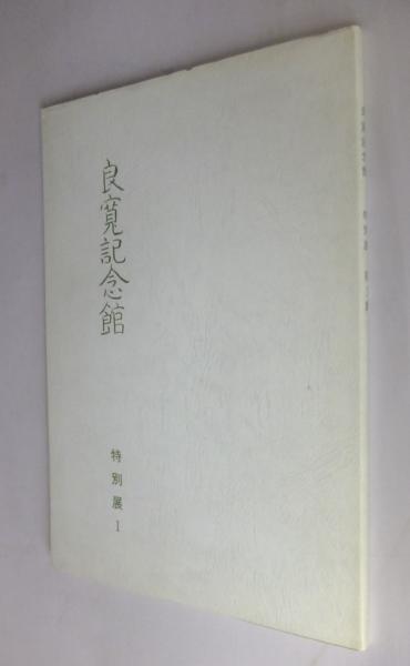 巡礼の道絵巻 : ロマネスク彫刻紀行(スペイン・サンティアゴへの