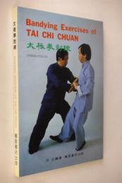 Bandying Exercises of TAI CHI CHUAN