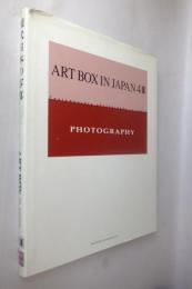 現代日本の写真　ART　BOX　IN　JAPAN　4-3
