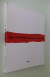 現代日本絵画巨匠二人展 : 奥村土牛--中川一政