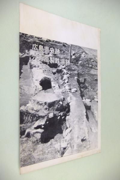 全国鉄砲鍛冶銘地域別分類 全国鉄砲鍛冶銘鑑 2冊(小笠原信夫 全国鉄砲鍛冶銘地域別分類 全国鉄砲鍛冶銘鑑 2冊(小笠原信夫