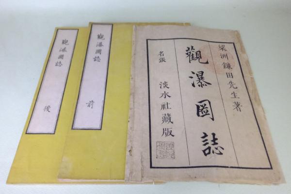 能面 : 鐘紡コレクション(田辺三郎助, 後藤祐自 ) / 一心堂書店