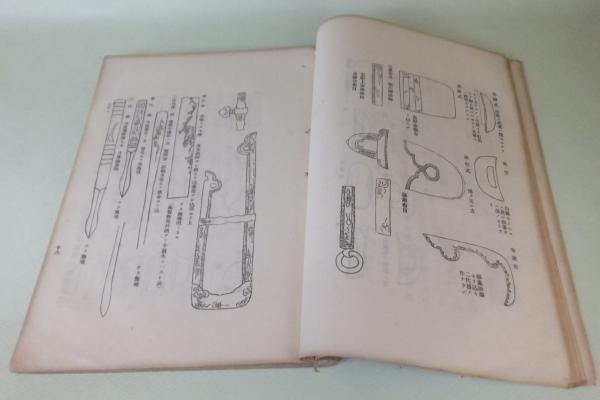 肥後金工録(長屋重名) / 古書 樹 / 古本、中古本、古書籍の通販