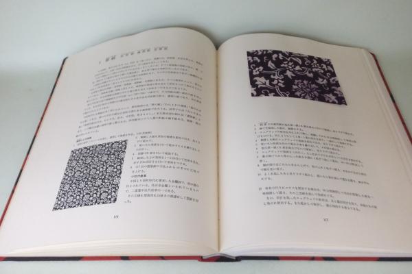 草木染 : 型染の色(山崎青樹 著) / 古本、中古本、古書籍の通販は