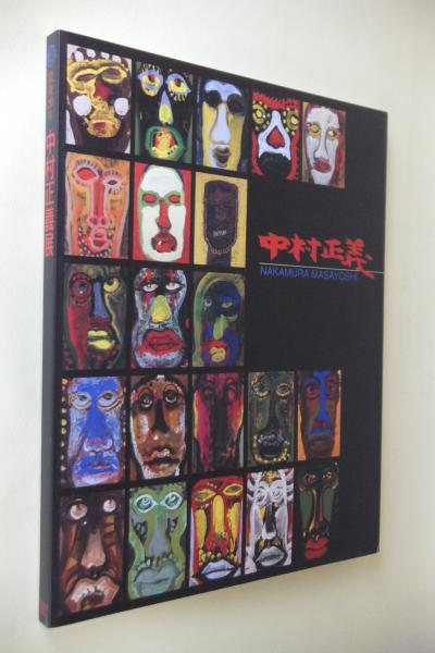 【中古】中村正義展 : 没後20年／中村正義 画 ; 豊橋市美術博物館 編／中日新聞社 没後20年 中村正義展 [図録] | 豊橋市美術博物館 編 |本 | 通販