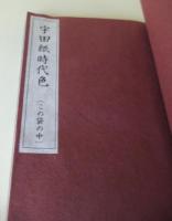 大和 (奈良) の紙