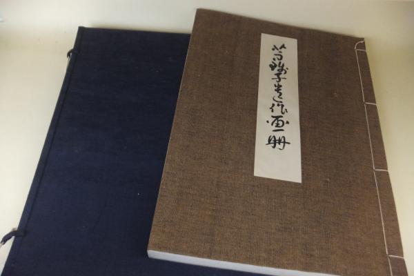 信家鐔・付・中村覚太夫信家鐔集 ｜古本買取ブックセンター