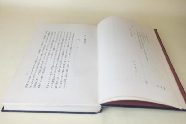 高い品質 日本刀傳習録(山岡重厚著) / 古本、中古本、古書籍の通販は その他