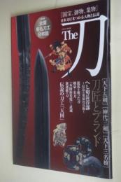 The刀