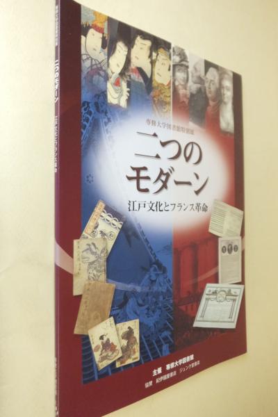聖徳太子尊像聚成 正・図版篇 石田茂作 | 古本よみた屋