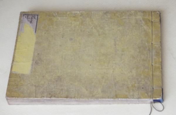 日本刀禅的鑑賞(山田英) / 一心堂書店 / 古本、中古本、古書籍の