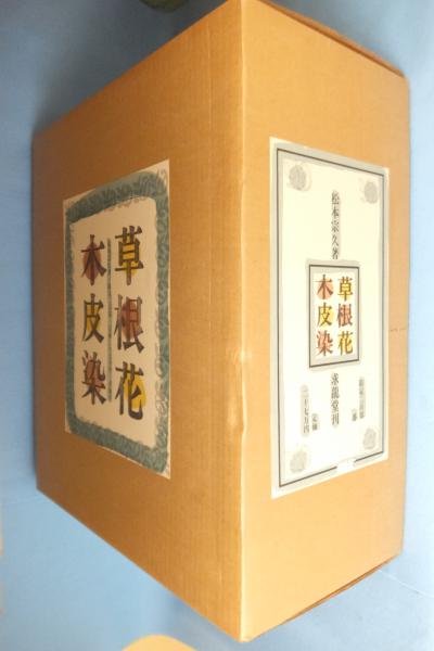 松本頼明　出来良　備前花入　共箱　幅約16.5㎝　東K8-0131① 備前焼 桂花園 | 松本頼明