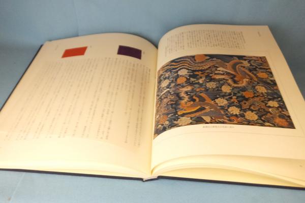 草根花木皮染(松本宗久 著) / 古本、中古本、古書籍の通販は「日本の
