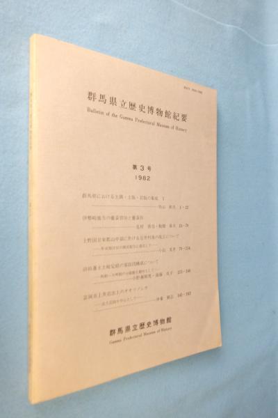 新編名宝日本の美術 ＜小学館ギャラリー＞ 全11集33冊揃 / 一心