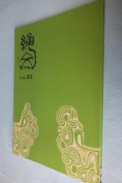 縄文　21号