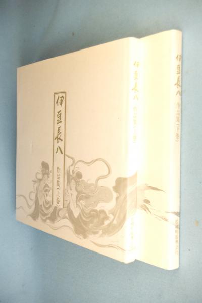 漱石遺墨集 全5冊(夏目漱石 書 ; 夏目純一 編) / 一心堂書店 / 古本 ...