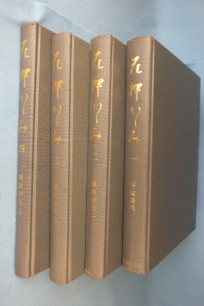 時代物　古書　花押？小笠原古流折形料理　古文書　1 時代物 古書 花押？小笠原古流折形料理 古文書 1 - メルカリ