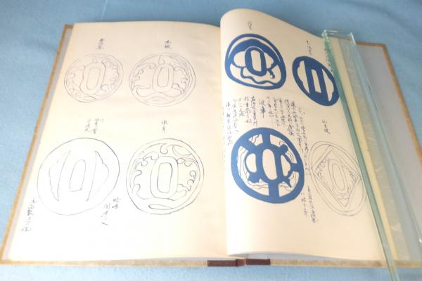 柳生連也仕込鍔図譜★透かし鍔★ 柳生連也 仕込鍔 / 古本、中古本、古書籍の通販は「日本の古本屋