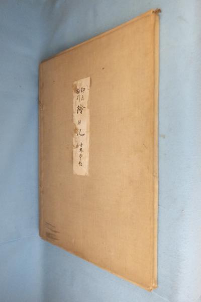 中国の陶磁 : 平凡社版 全12冊揃(長谷部楽爾 監修) / 一心堂書店