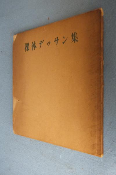障壁画全集 全10冊揃 / 一心堂書店 / 古本、中古本、古書籍の 障壁画全集 全10冊揃 / 一心堂書店 / 古本、中古本、古書籍の
