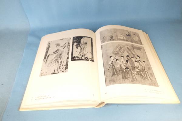 中国絵画史 全4巻8冊揃(鈴木敬) / 古本、中古本、古書籍の通販