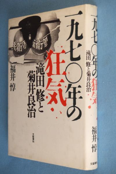 【中古】 百の夜と千の炎/講談社/菊池早苗 Amazon.co.jp: 菊池早苗: 本