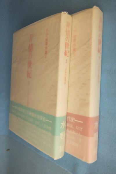 新訂版 茶室の研究 : 六茶匠の作風を中心に(中村昌生 著) / 一心