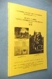 どのようにして従来製鉄法をプロセス工学的に解明するか