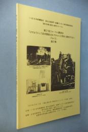 どのようにして従来製鉄法をプロセス工学的に解明するか