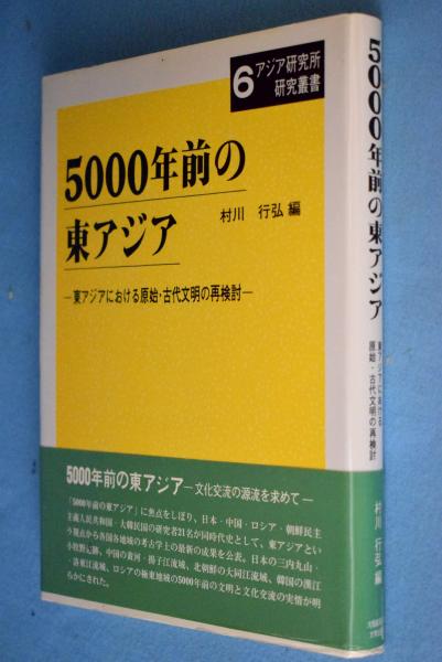 寒山押形 （全4巻 春夏秋冬）(佐藤貫一著) / 古本、中古本、古