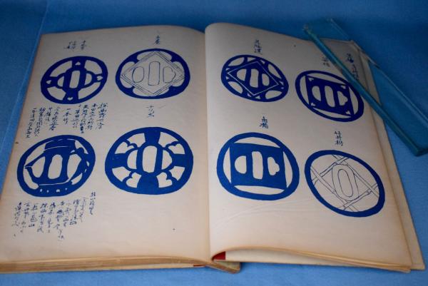 柳生連也 仕込鍔 古本 中古本 古書籍の通販は 日本の古本屋 日本の古本屋 柳生連也 仕込鍔 古本 中古本 古書籍の通販は 日本の古本屋 日本の古本屋