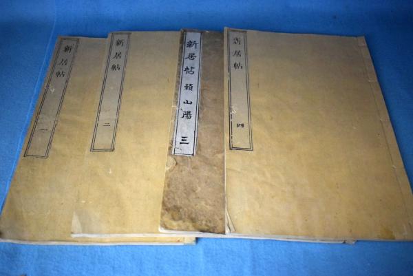 宋画精華 全3巻6冊 / 一心堂書店 / 古本、中古本、古書籍の