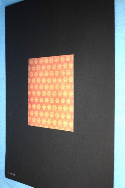 名物錦繍類纂 3册 名物裂 名物錦繍類纂 3册 名物裂