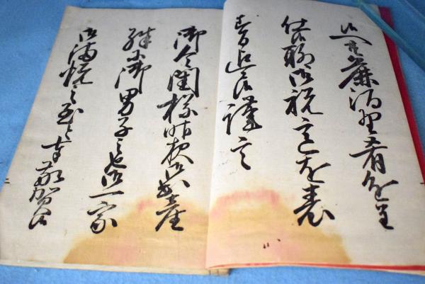 草書手紙文 | 村田海石書 | 精華堂 | ¥880 - 日本の古本屋 / 日本の古本屋