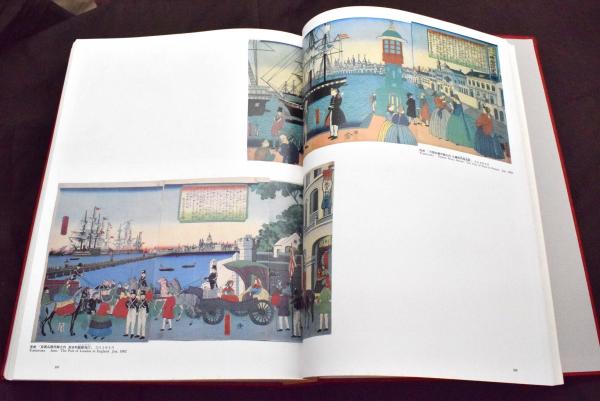 【完函・極美品】集大成 横浜浮世絵 大型判 神奈川県立博物館編 有隣堂 横浜浮世絵 : 集大成 | 神奈川県立博物館 編 | 有隣堂 | ¥4,950 - 日本