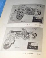 広重画集