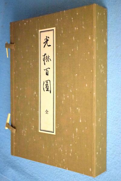 扇 敏之　落款印譜　共シール『富士展望』日本画　岩絵具彩色 10号 0801D 扇 敏之 落款印譜 共シール『富士展望』日本画 岩絵具彩色 10号