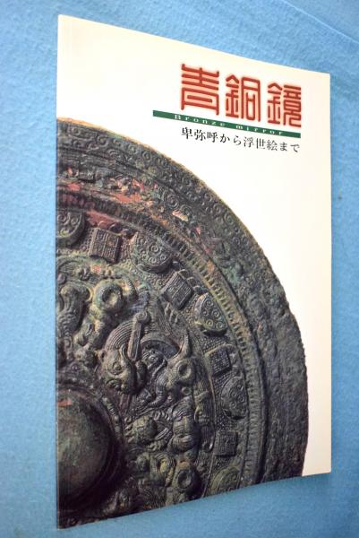鉄斎大成 全5冊（正編4冊＋続編1冊）(富岡鉄斎 著 ; 編集