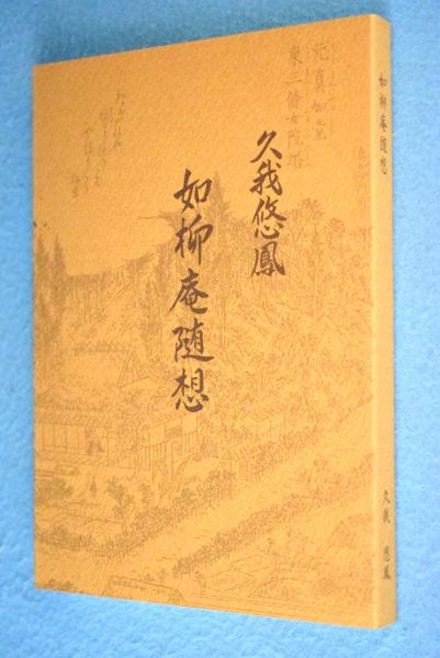 広重と清親 全(尾崎久彌) / 光書房 / 古本、中古本、古書籍の
