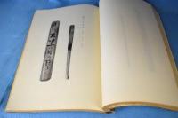 古書　茶杓三百選　昭和28年発行　限定800部　杓庵刊行會 Amazon.co.jp: 高原杓庵編『茶杓三百選』（2冊=第1篇+第2篇