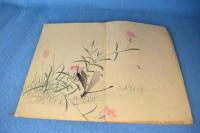 玉泉習画帖（第二冊）