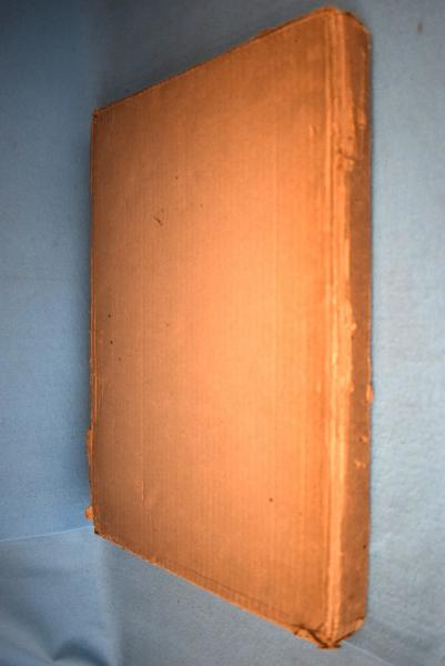 山岡鉄舟居士遺墨集(寺山葛常 監修 ) / 古本、中古本、古書籍の通販は