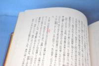 三重県刀工・金工銘鑑