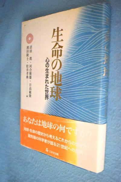 回天之弦声 : 字句血涙 （下）(蘆田束雄 著) / 一心堂書店