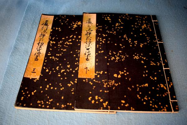 日比野光鳳作品集(日比野光鳳) / 一心堂書店 / 古本、中古本、古