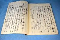 遠州流挿花切紙口伝書　上下（2冊）