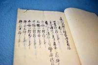 遠州流挿花切紙口伝書　上下（2冊）